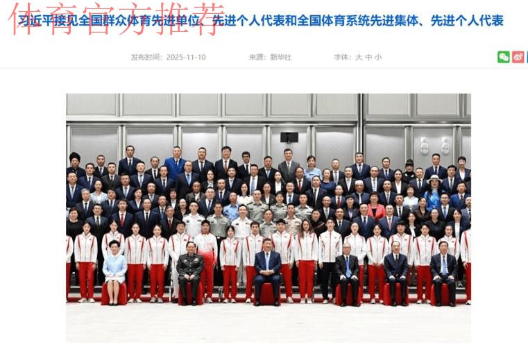 全国群众体育先进单位先进个人 全国体育系统先进集体先进个人表彰大会召开 全国群众体育先进单位先进个人 全国体育系统先进集体先进个人表彰大会召开